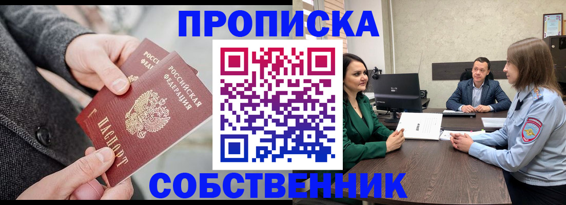 прописка для кредита в Ярославской области