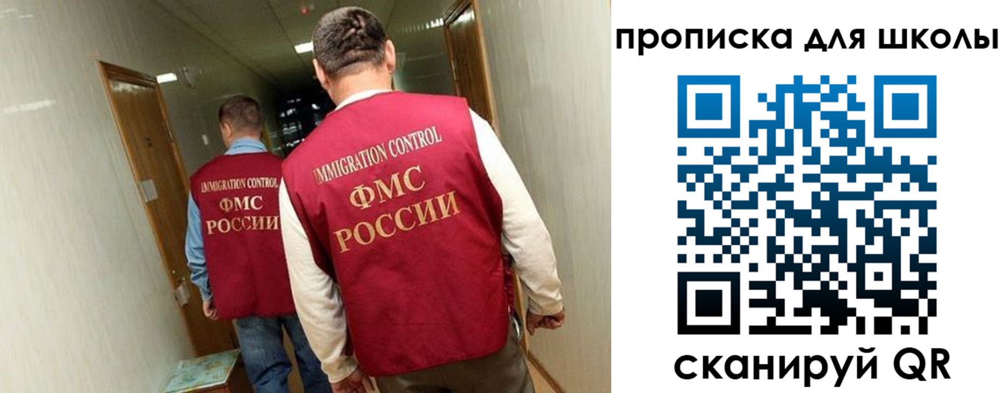 прописка ребенка в Ярославской области