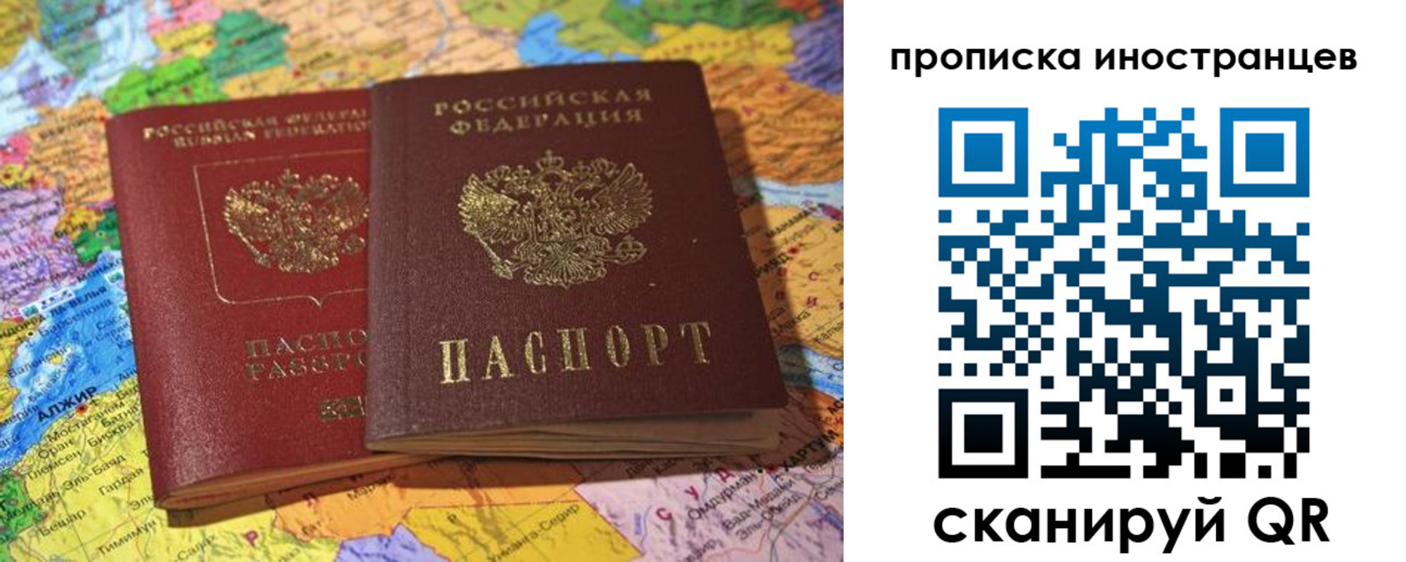 прописка от собственника в Ярославской области