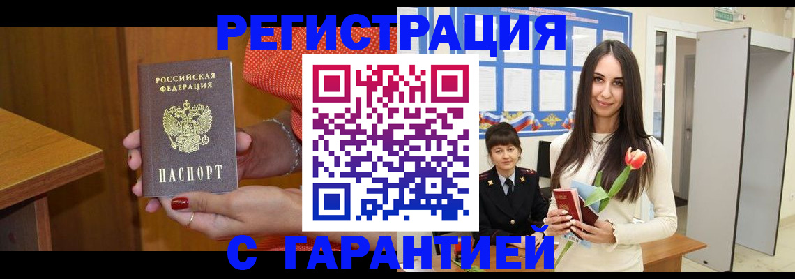 временная регистрация для школы в Ярославской области