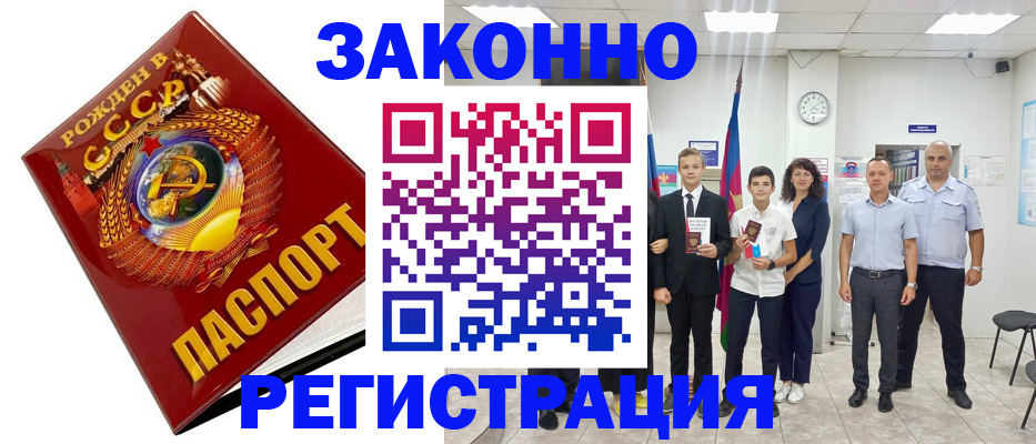 временная регистрация недорого в Ярославской области
