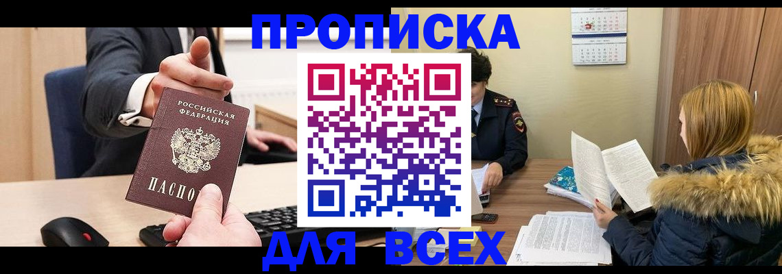 временная регистрация поиск в Ярославской области