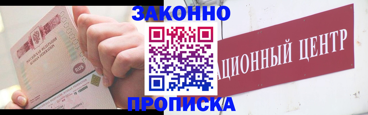 прописка для работы в Ярославской области