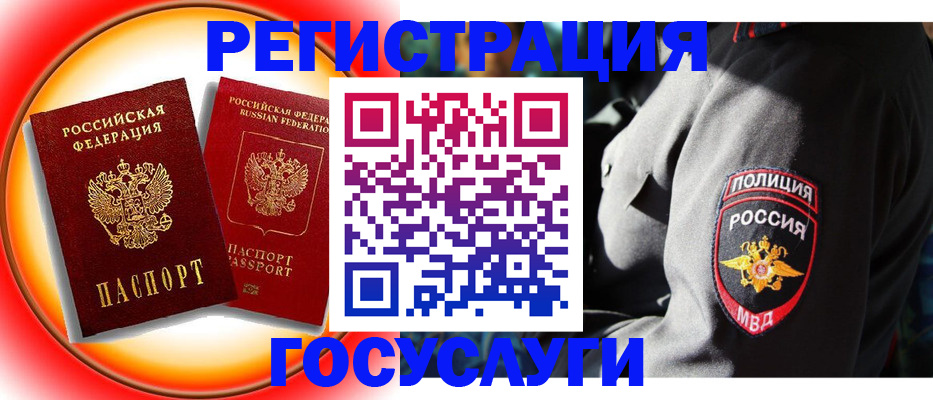 временная регистрация купить в Ярославской области
