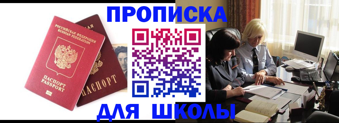 прописка в квартире в Ярославской области