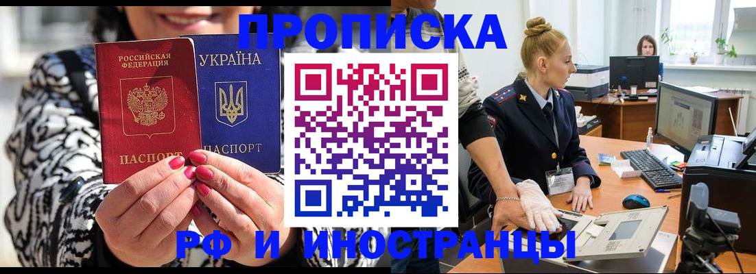 временная регистрация законно в Ярославской области