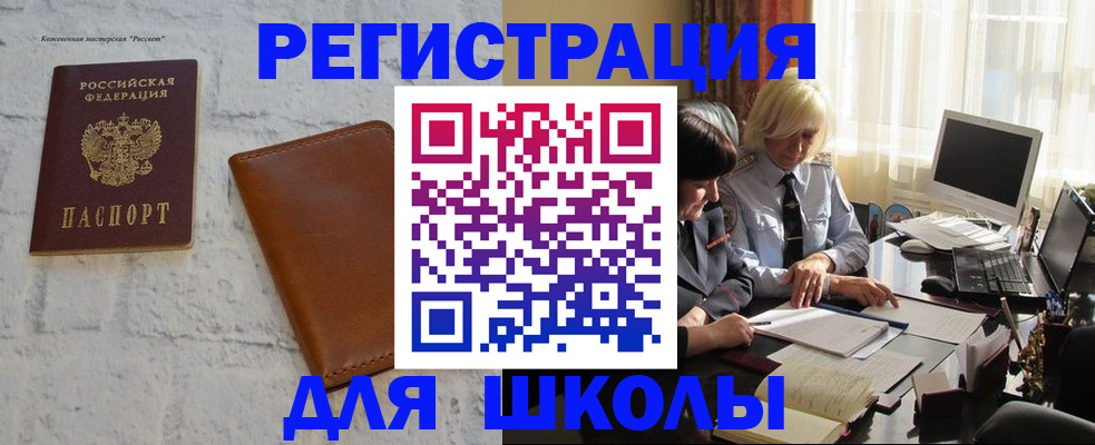 временная регистрация собственник в Ярославской области