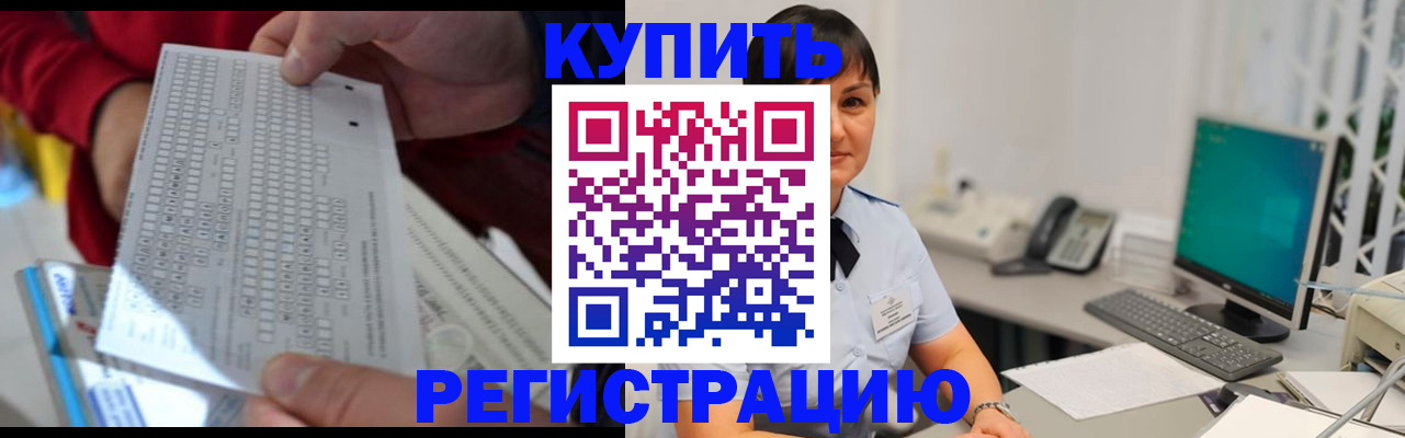 временная регистрация в Ярославской области
