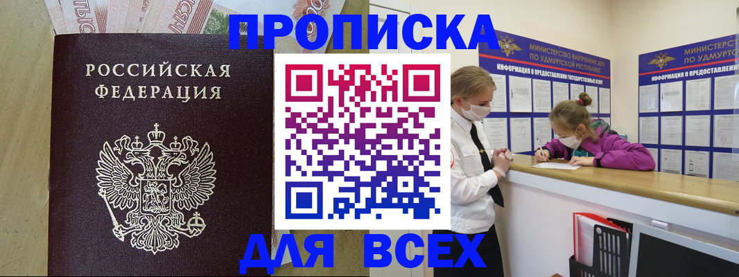 прописка регистрация в Ярославской области