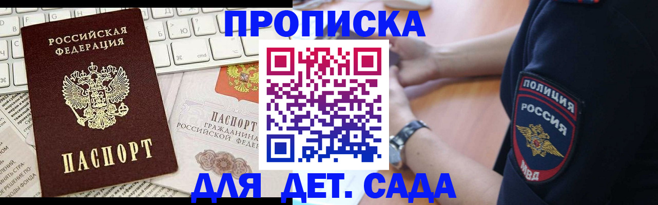 временная регистрация в Ярославской области
