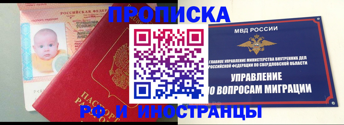 временная регистрация законно в Ярославской области