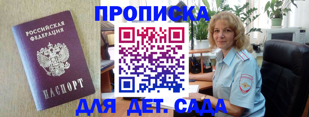 временная регистрация купить в Ярославской области